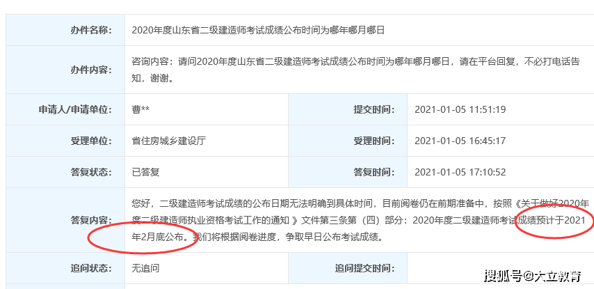 
待遇标准2020,
待遇  第2张