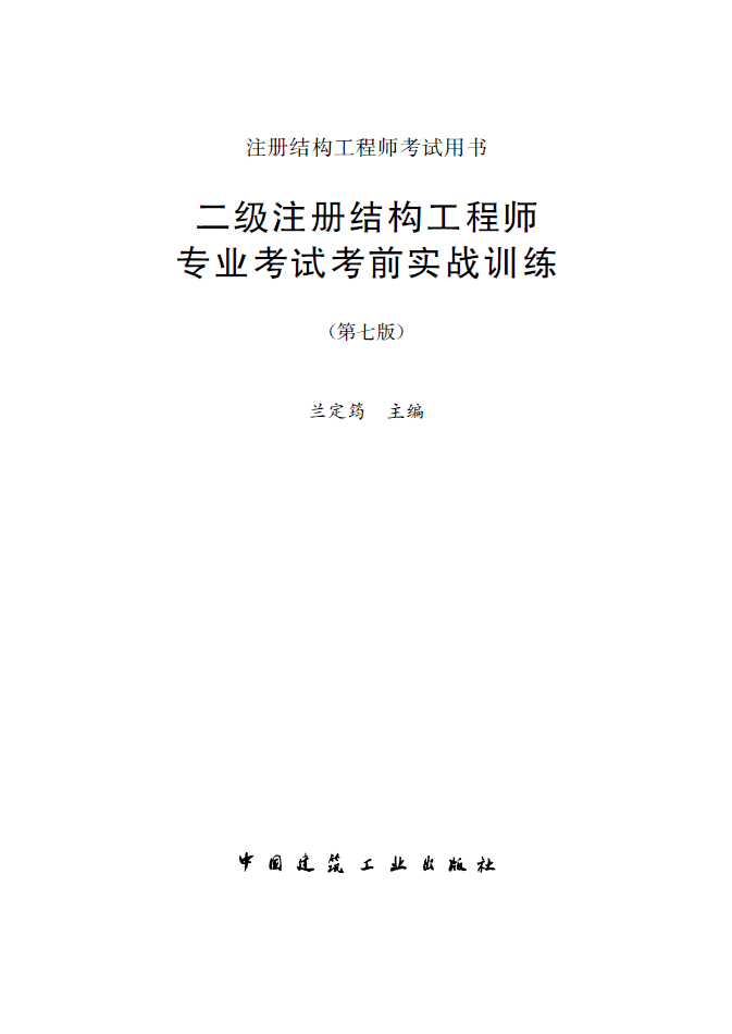 二级结构工程师有用么二级结构工程师和一级结构工程师  第1张