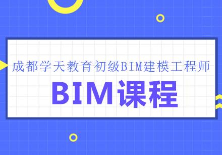 bim工程师工作bim工程师工作描述  第1张