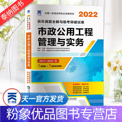 一级建造师市政教材目录一级建造师教材市政  第1张