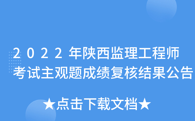 陕西
报名陕西
报名官网入口  第2张