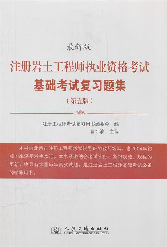 公务员报考注册岩土工程师公务员报考注册岩土工程师条件  第2张