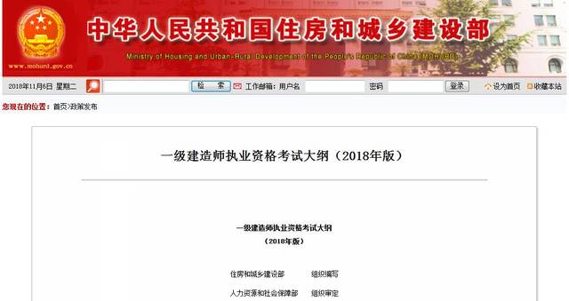 一级建造师查询官网入口一级建造师等待查询  第2张