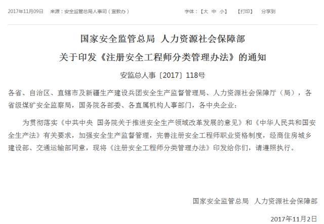 苏州注册安全工程师报名需要公司证明吗苏州注册安全工程师报名  第1张