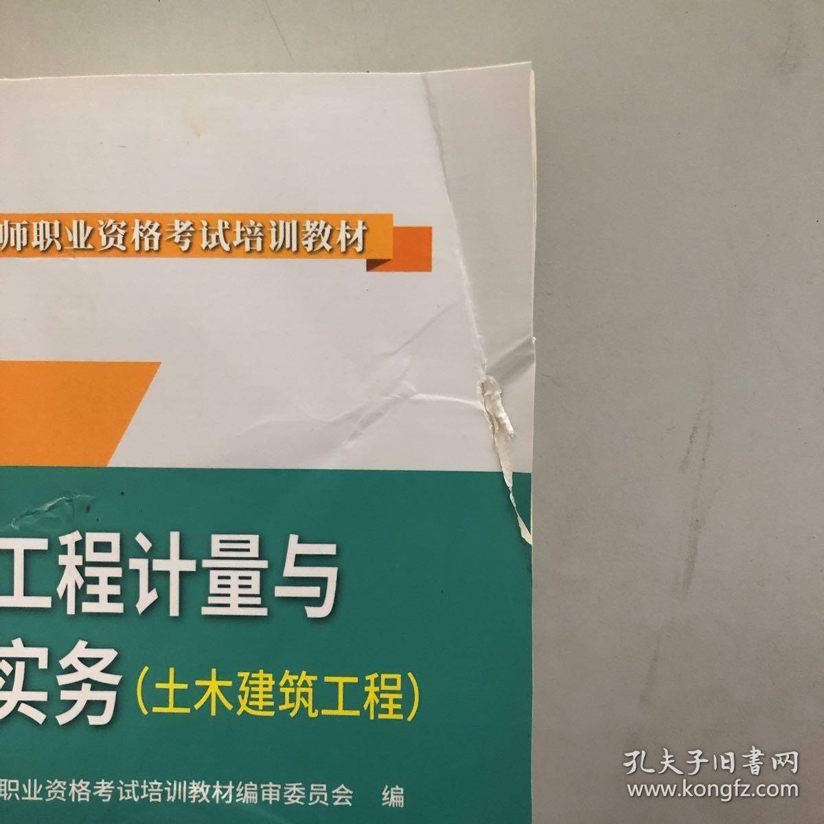 造价工程师考试2019,造价工程师考试2019成绩查询  第2张