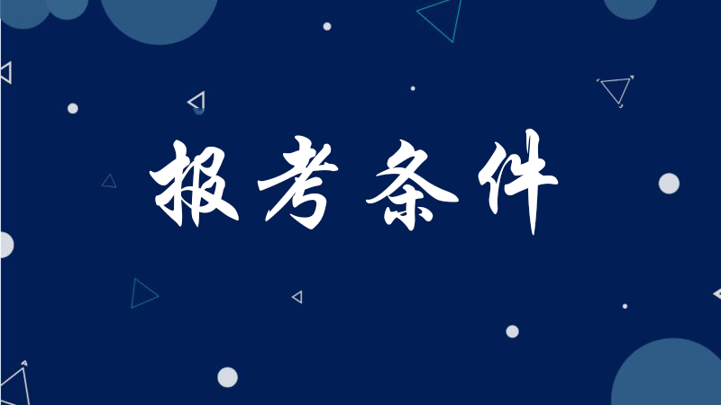 一级结构工程师审核要社保的省份,一级结构工程师审核  第2张