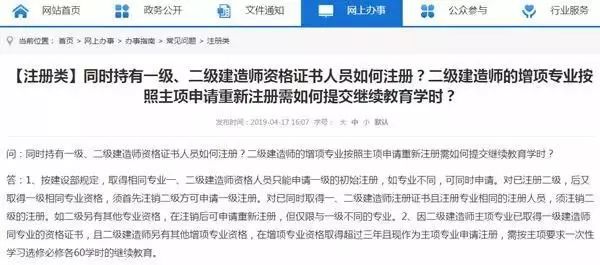 
需不需要继续教育
要继续教育吗  第2张