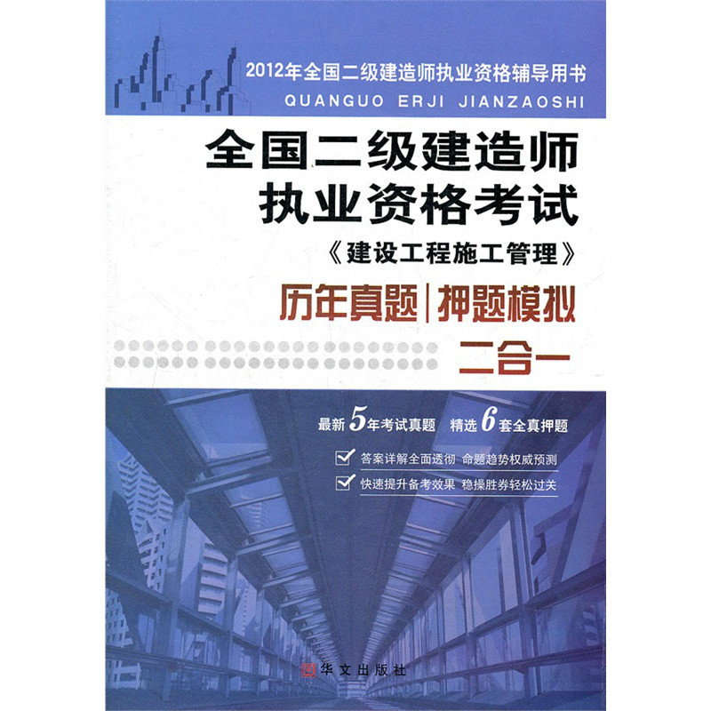 建筑工程
考试内容,建筑
考试题目  第1张