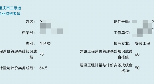 二级造价工程师报考费用二级造价工程师报考费用多少钱  第1张