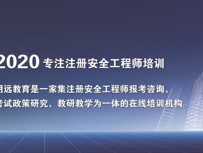 关于注册安全工程师教材txt的信息