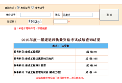 内蒙古一级建造师成绩查询网站内蒙古一级建造师成绩查询