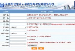 注册结构工程师报名需要什么,注册结构工程师报名需要什么资料
