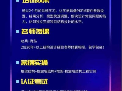 结构工程师培训视频,结构工程师培训视频教学