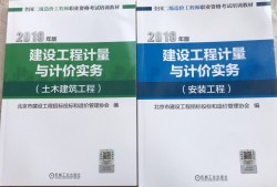 19年造价工程师真题视频解析,2019年造价工程师造价管理真题及答案