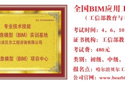 机械转bim工程师机械转bim工程师好就业吗