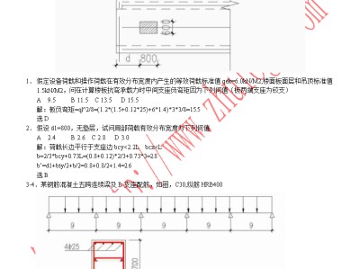 关于一级结构工程师复习攻略的信息