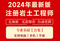 注册岩土工程师找工作注册岩土工程师收入很少吗