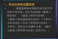 一级建造师建筑实务视频教程一级建造师机电视频教程全集免费