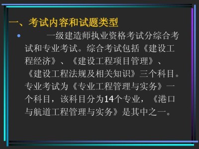 一级建造师建筑实务视频教程一级建造师机电视频教程全集免费