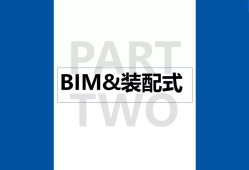 bim装配式建筑工程师靠谱吗,bim和装配式工程师证书兼职是骗局吗