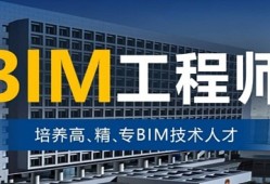 长治bim建模工程师,bim建模工程师证书含金量