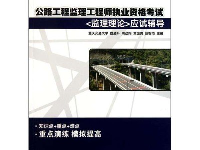 公路
教材教材有哪些公路
教材