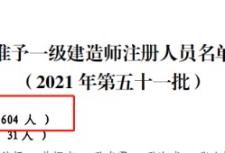 一级建造师有效期,一级建造师有效期到多大年龄