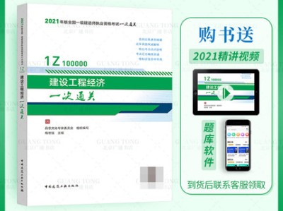 关于一级建造师复习软件的信息