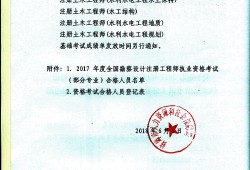 注册岩土工程师在检测单位做什么的注册岩土工程师在检测单位做什么