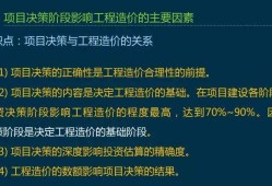 王玲造价工程师,造价工程师是干嘛的