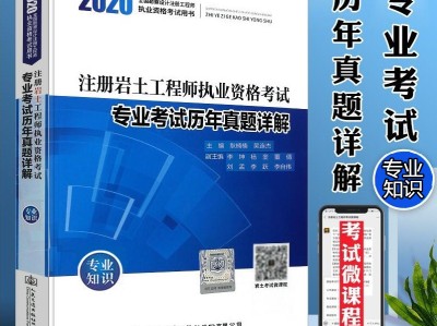 岩土工程师年薪100万岩土工程师考试要求