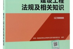 一级建造师教材几年一改版,一级建造师教材什么时候改版