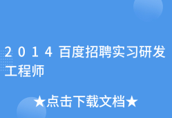 研发结构分析工程师招聘,研发结构工程师是做什么的