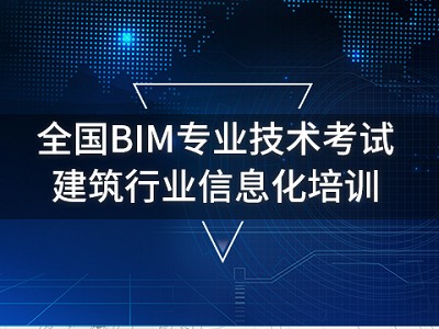 包含造价bim应用工程师有用吗的词条