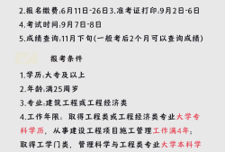 广西一级建造师考试要求广西一级建造师报考条件2021