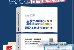 一级造价工程师考试教材,一级造价工程师考试教材有哪些