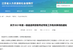 山西一级建造师考试报名山西一级建造师考试报名入口