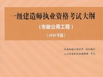 一级市政工程建造师挂靠费一级市政工程建造师