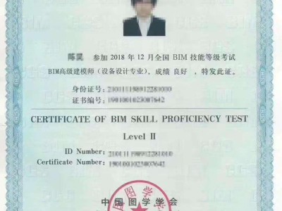 bim高级工程师简介bim高级工程师证书骗局