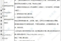 关于2014消防工程师考试时间的信息