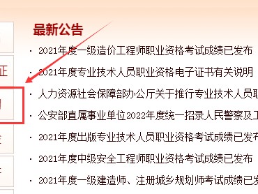 造价管理工程师什么时候出成绩的简单介绍