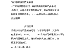 消防工程师要学哪些内容消防工程师学习内容