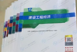 一级建造师教材免费下载一级建造师教材电子版免费下载