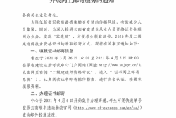 betway西汉姆app下载
证书注销后还能注册吗,betway西汉姆app下载
证书如何注销