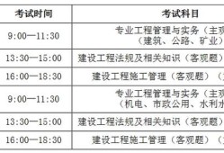 
考试及报名时间,
考试报名时间山东