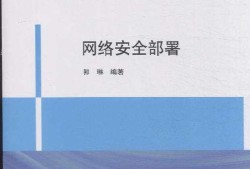 网络安全工程师教程pdf网络安全工程师教程下载