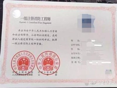 关于消防工程师能不能注册的信息