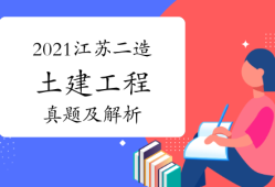 二级造价工程师试卷,二级造价工程师试卷多少分