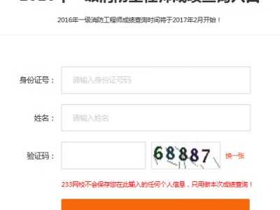 湖北一级消防工程师成绩查询的简单介绍