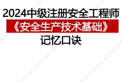 功能安全工程师功能安全工程师fse证书